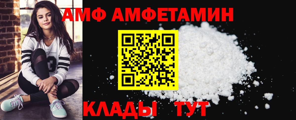 Amphetamine Premium  Amphetamine  Казань  Вход с VPN  Амфетамин 
