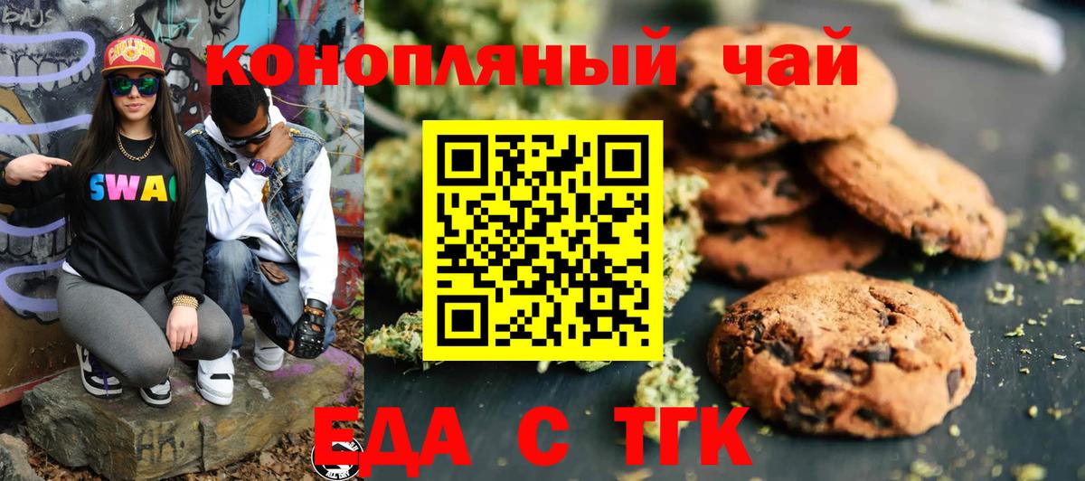 Cannafood марихуана  Вход с VPN  Казань 