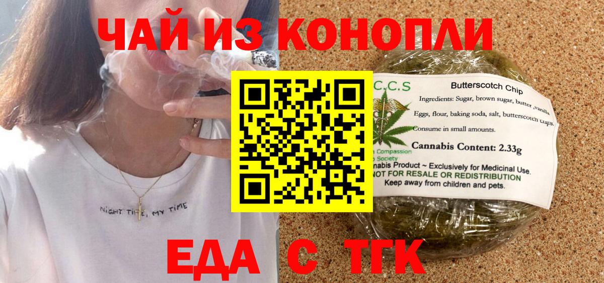 Canna-Cookies марихуана Казань