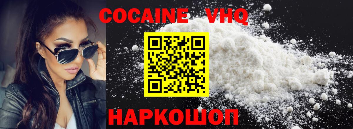 Cocaine Боливия  Cocaine Колумбийский  Кокаин  Вход с VPN  Казань 