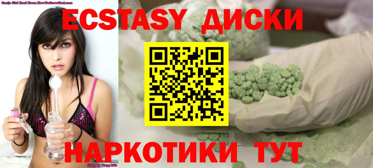 Казань  Экстази Punisher  Ecstasy 300 mg  Вход с VPN 
