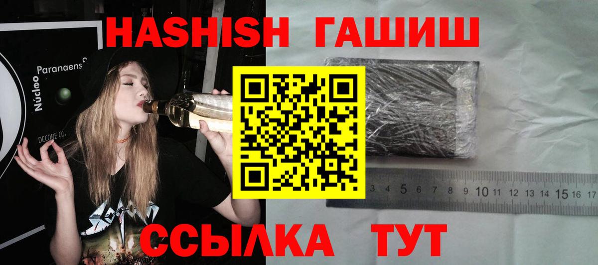 ГАШ ice o lator  Вход с VPN  Гашиш хэш  Казань 