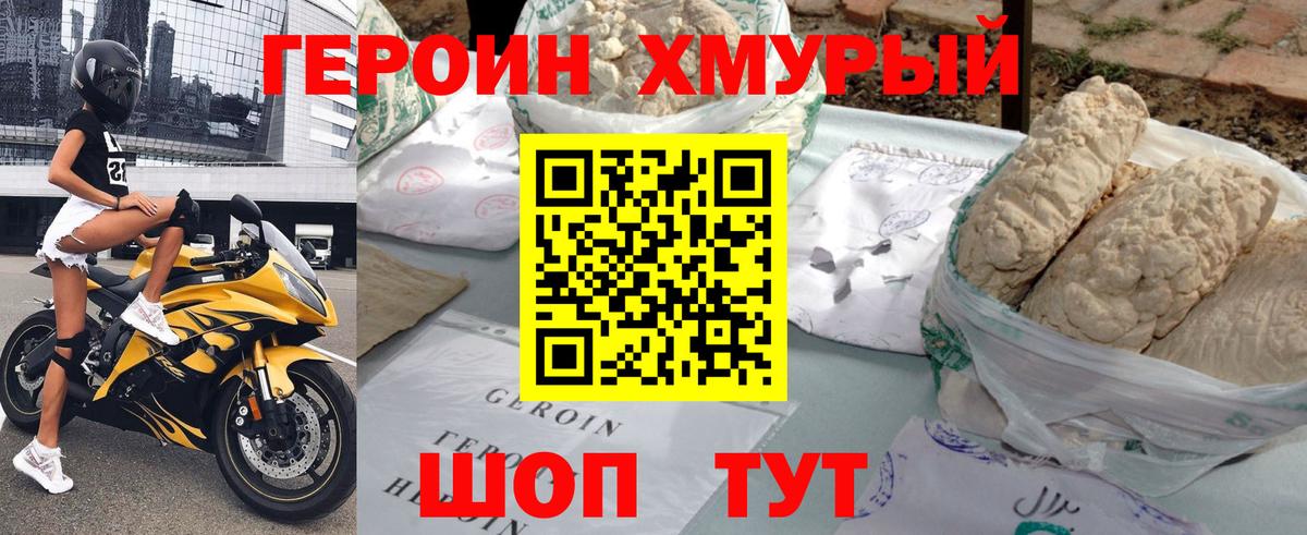 ГЕРОИН Heroin Казань