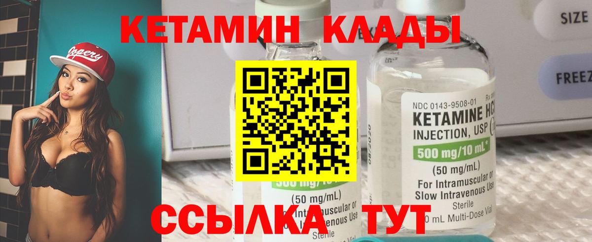 КЕТАМИН ketamine  Вход с VPN  Казань  КЕТАМИН VHQ 