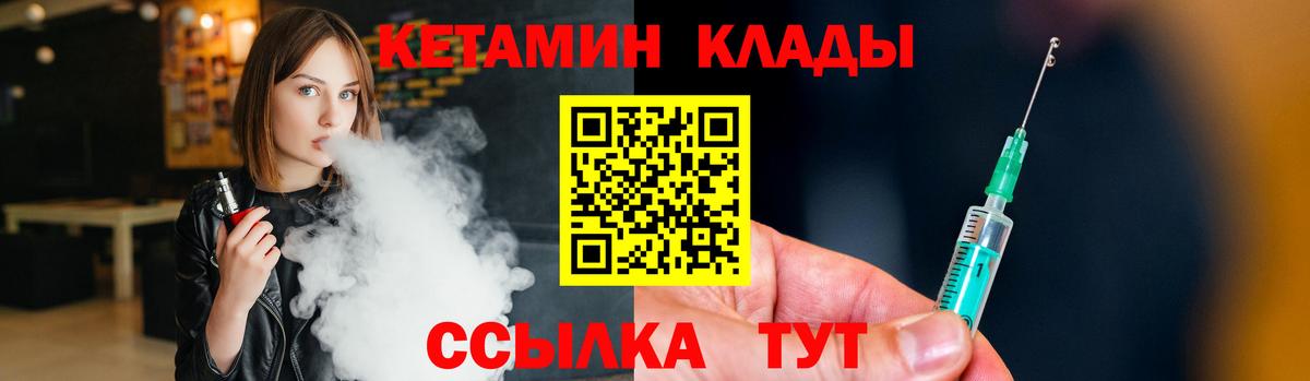 Кетамин ketamine Казань