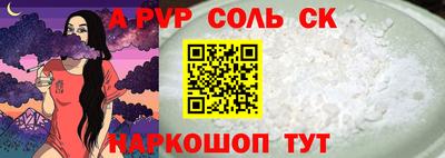 ALPHA-PVP Краснокаменск