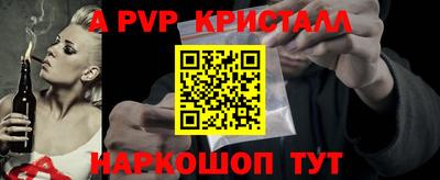 ALPHA-PVP Краснокаменск