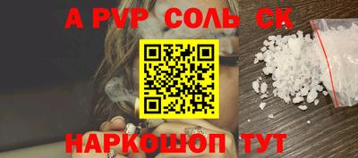 ALPHA-PVP Краснокаменск