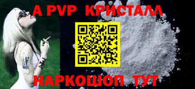 ALPHA-PVP Краснокаменск