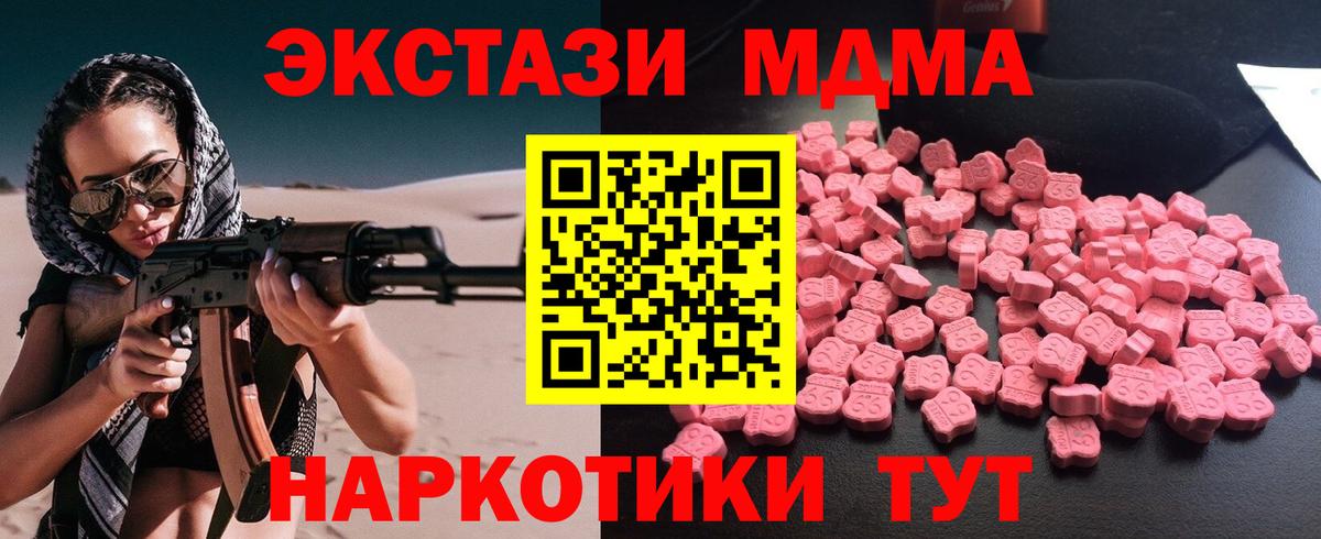 MDMA кристаллы Казань