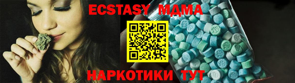 MDMA кристаллы  MDMA  Казань  MDMA молли  Вход с VPN 