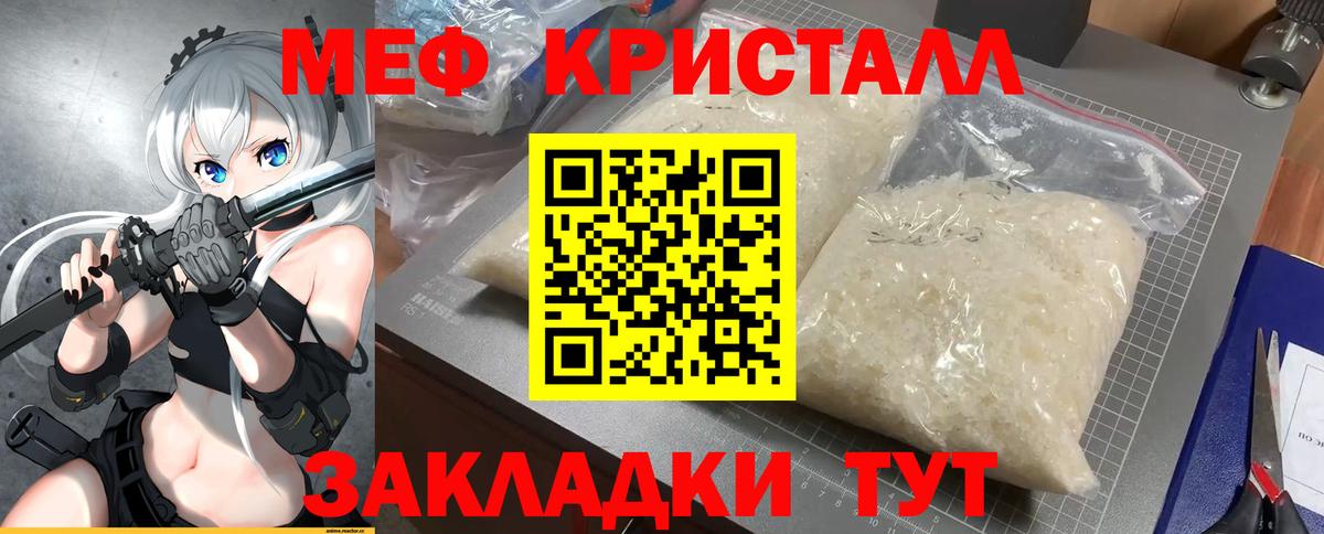 МЕФ мука Казань