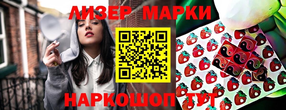 Наркотические марки 1500мкг  Наркотические марки  Вход с VPN  Казань  Наркотические марки 1500мкг 